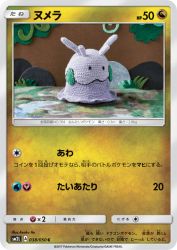 Goomy 038/050