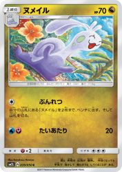 Sliggoo 039/050