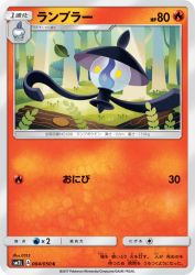 Lampent 004/050