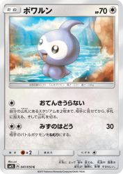Castform 041/050
