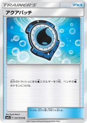 Aqua Patch 047/050