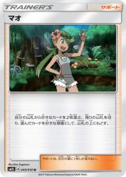 Mallow 049/050