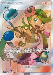 Mallow 055/050