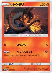 Salandit 006/050