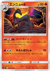 Salazzle 007/050