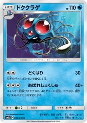 Tentacruel 009/050