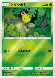 Bellsprout 001/049