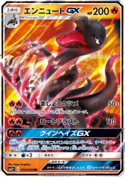 Salazzle-GX 010/049