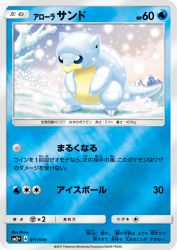 Alolan Sandshrew 011/049