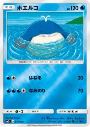 Wailmer 015/049