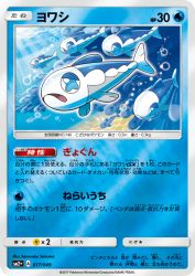 Wishiwashi 017/049