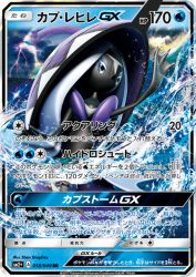 Tapu Fini-GX 018/049