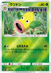 Weepinbell 002/049