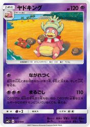 Slowking 023/049