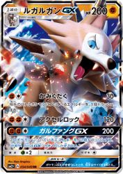 Lycanroc-GX 034/049