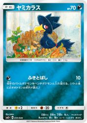 Murkrow 035/049