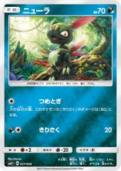 Sneasel 037/049