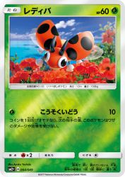 Ledyba 004/049