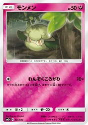 Cottonee 041/049