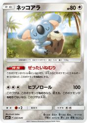 Komala 043/049
