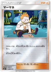 Sophocles 048/049