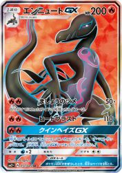 Salazzle-GX 051/049