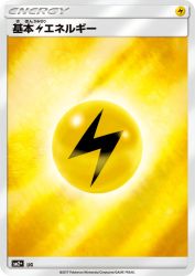 Lightning Energy —