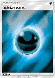Darkness Energy —
