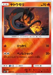 Salandit 008/049