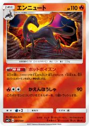 Salazzle 009/049