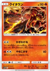 Heatmor 015/051