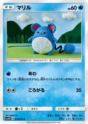 Marill 019/051
