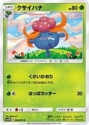 Gloom 002/051