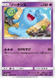 Wobbuffet 021/051