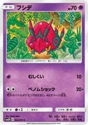 Venipede 022/051
