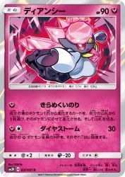 Diancie 037/051