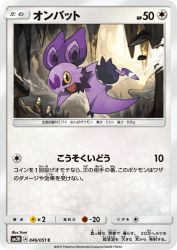 Noibat 046/051