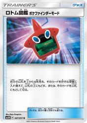 Rotom Dex Poké Finder Mode 047/051