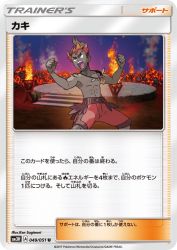 Kiawe 049/051