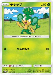 Pansage 005/051