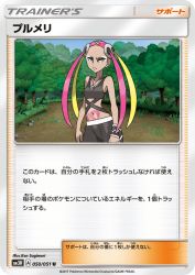 Plumeria 050/051