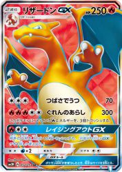 Charizard-GX 052/051