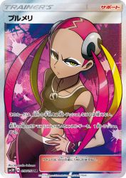 Plumeria 057/051
