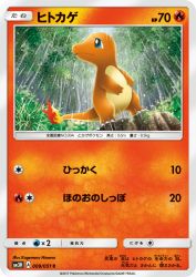 Charmander 009/051
