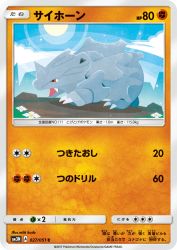 Rhyhorn 027/051