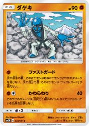 Sawk 030/051