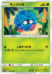 Tangela 004/051