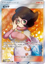 Wicke 057/051