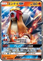 Entei-GX 011/072
