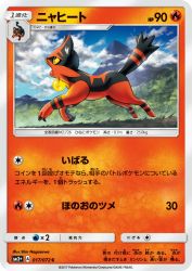 Torracat 017/072